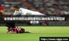 外媒评世界杯百大球星：姆巴佩领跑，哈兰德第2，梅西第8，C罗仅列25